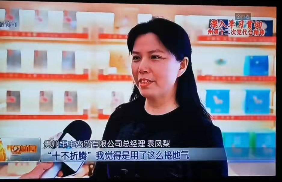 袁总热议十不折腾.jpg