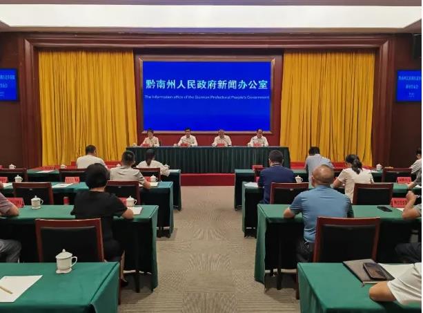 黔南州召开民族团结进步创建新闻发布会